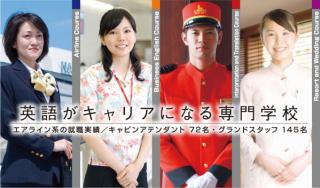 専門学校 沖縄ビジネス外語学院