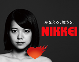 専門学校 日経ビジネス