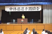 琉球大学附属中学校 山本　耕司