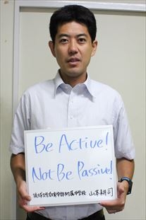 琉球大学附属中学校 山本　耕司