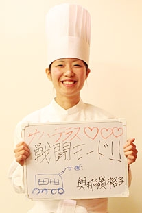 ザ・ナハテラス