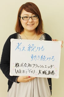 株式会社フラッシュエッヂ