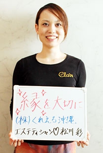 くれえる沖縄　グランドスパ首里