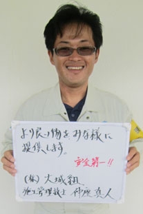 株式会社　大城組 仲座　真人