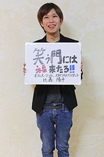 OFFICE　RHIZOME（リゾム）