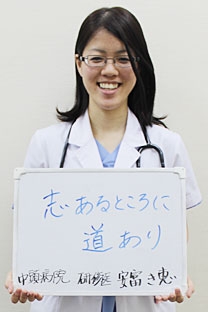 社会医療法人敬愛会　中頭病院　