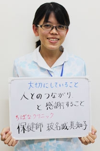 社会医療法人敬愛会　ちばなクリニック