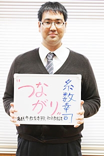 名護市教育委員会