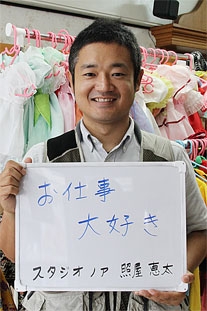 スタジオ　ノア 照屋　恵太