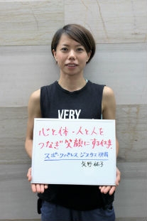 スポーツパレス　ジスタス那覇