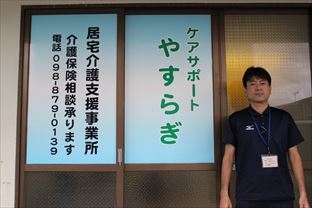 ケアサポート　やすらぎ