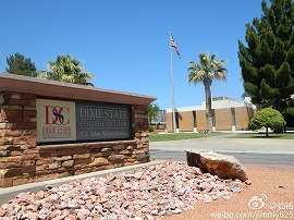 ディクシー・ステート・カレッジ・オブ・ユタ